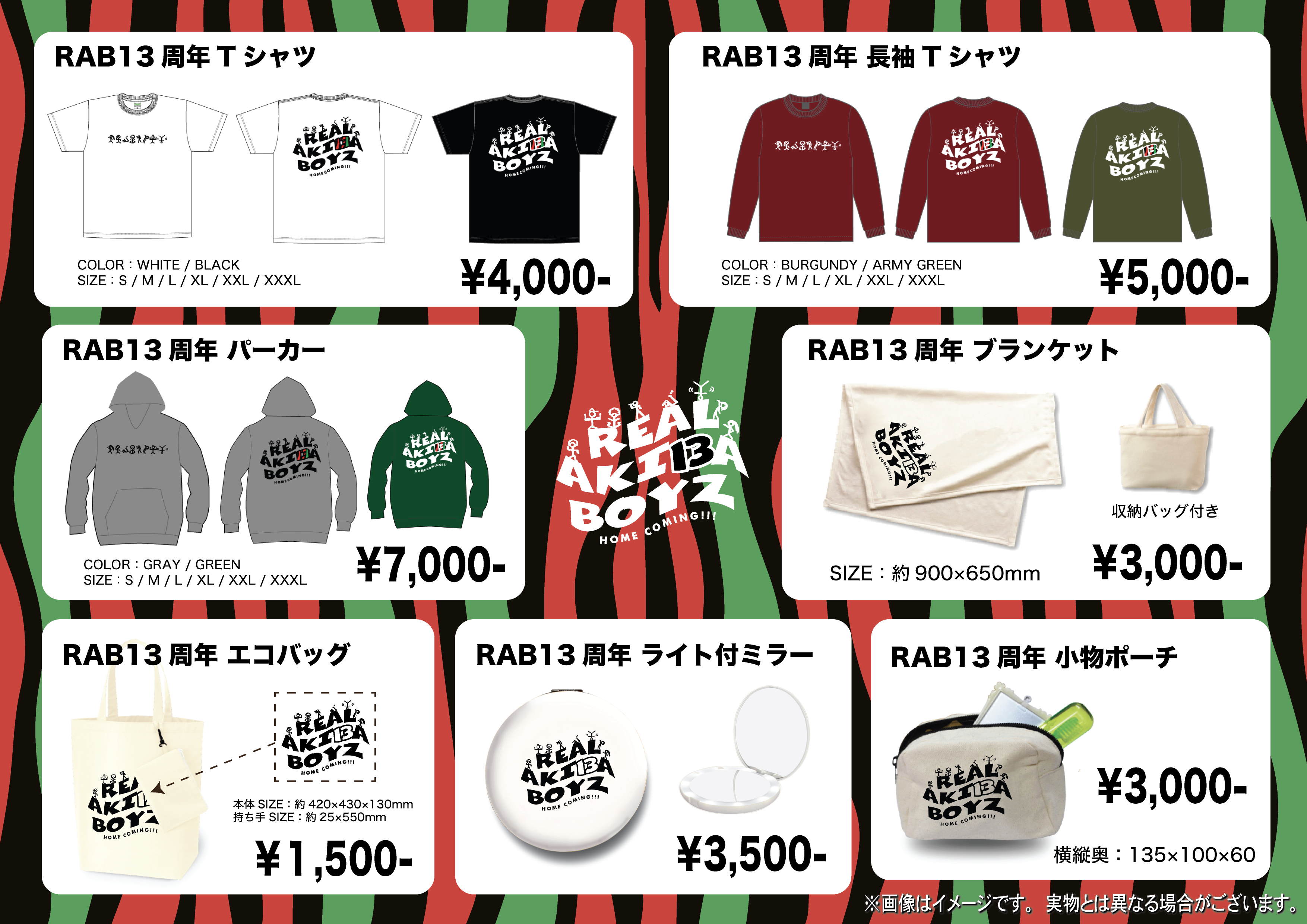 RAB 13th anniversary goods 発売決定！ | REAL AKIBA BOYZ Official  