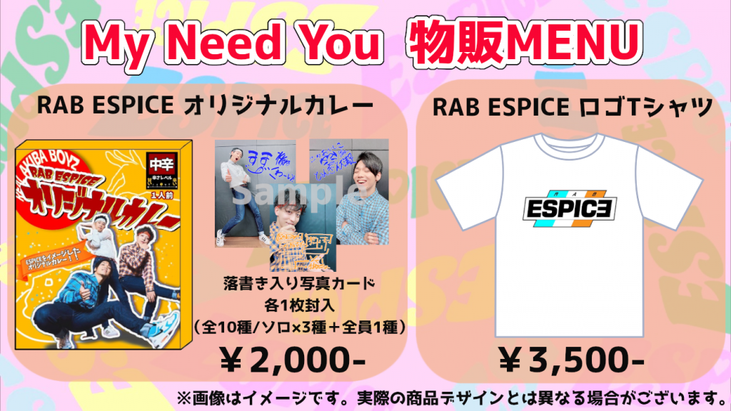 新メンバーユニット「RAB ESPICE（アールエービー・エスピス 