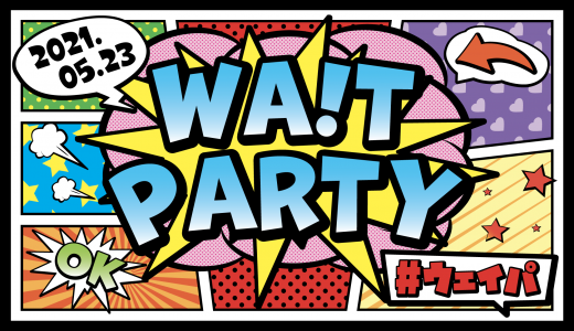5月23日（日）RAB ESPICE 2021 2nd単独イベント 「WA!T PARTY」開催決定！