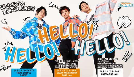 ESPICE東名阪ツアー決定！『RAB ESPICE TOUR 「Hello Hello Hello!!!」』