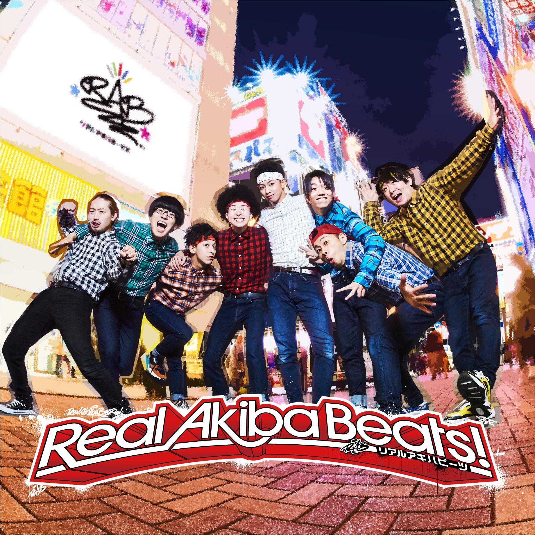 RABオリジナルCDアルバム 第1弾「Real Akiba Beats!」購入特典に関して
