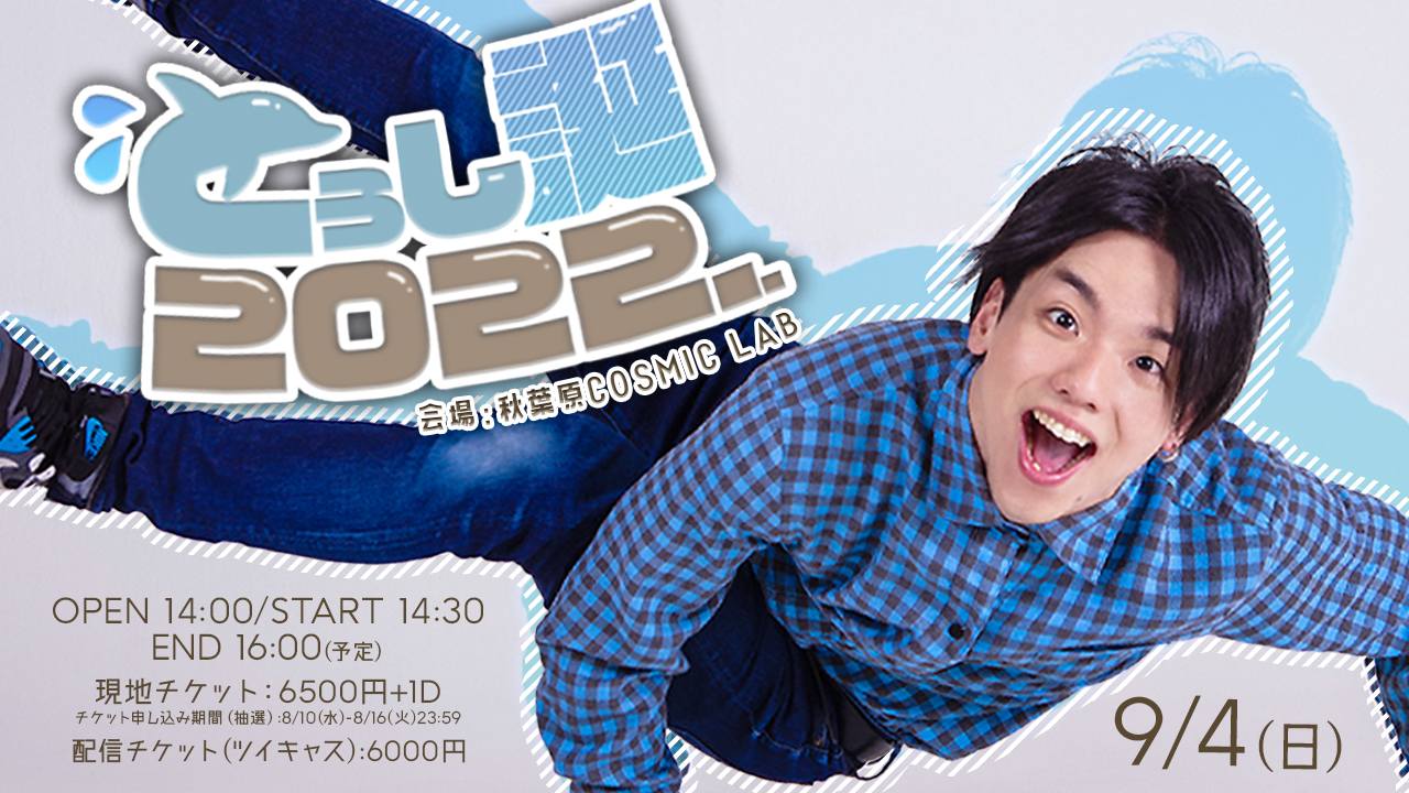 9月4日とぅーし生誕イベント開催決定！ | REAL AKIBA BOYZ Official 