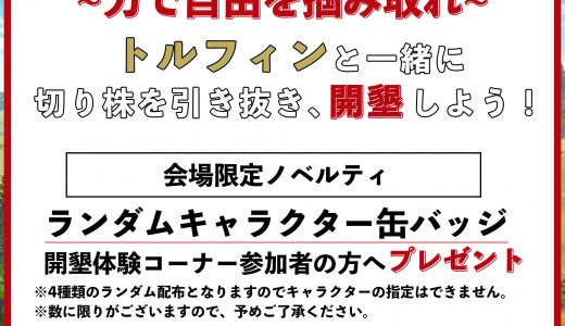3月26日開催 AnimeJapan 2023『ヴィンランド・サガ SEASON2』ブースにてゾマやかじゃない!がトルフィン役で出演決定！