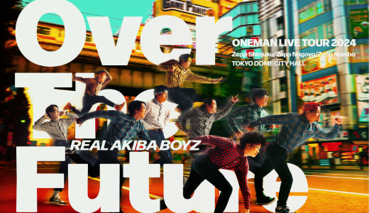 THE REAL AKIBA BOYZ ONEMAN LIVE TOUR 2024『Over The Future』開催決定！