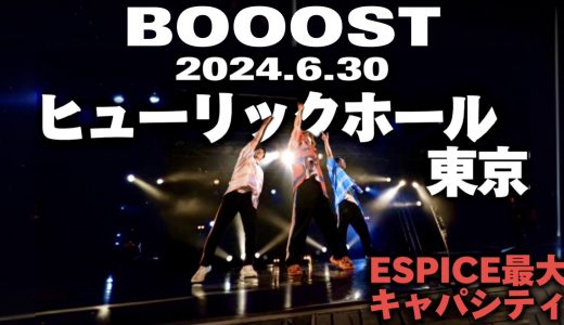2024年6月30日 RAB ESPICE ヒューリックホール東京にてワンマンライブ開催決定！！
