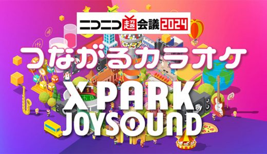 4/27(土)・4/28(日)開催 「ニコニコ超会議2024」X PARK By JOYSOUNDブースにRAB出演決定！
