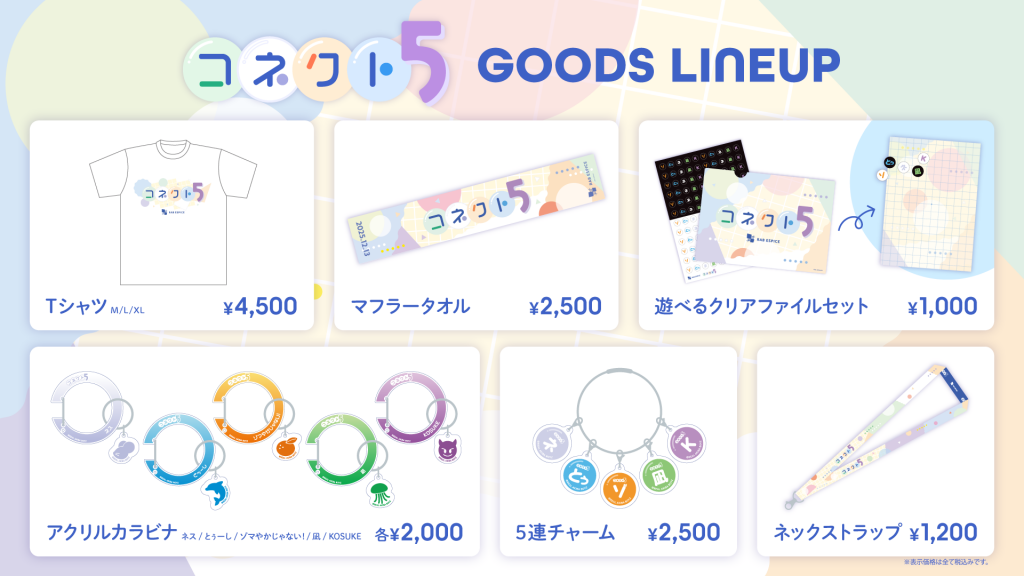 RAB ESPECE 公演チケット一枚 RAB ESPICE 5周年イベント『コネクト5』 開催決定！ | REAL AKIBA