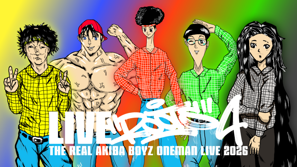 2026年2月13日「REAL AKIBA BOYZ ONEMAN LIVE 2026 LIVE”ROOTS” 4」KT