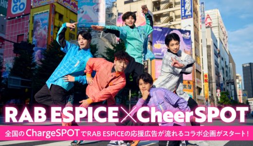 RAB ESPICE 東名阪ツアー『VIVID VISION』開催記念！秋葉原CheerSPOTジャック企画がスタート！