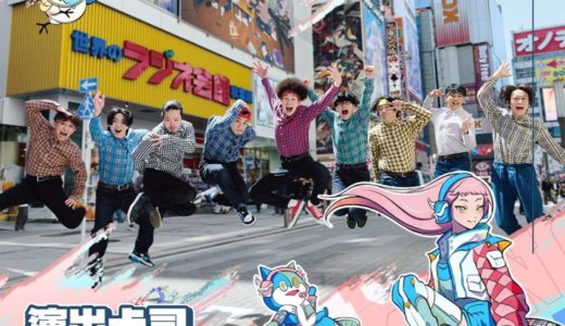 台湾・新竹市「漫人祭-2026新竹國際動漫節」にREAL AKIBA BOYZが出演決定！