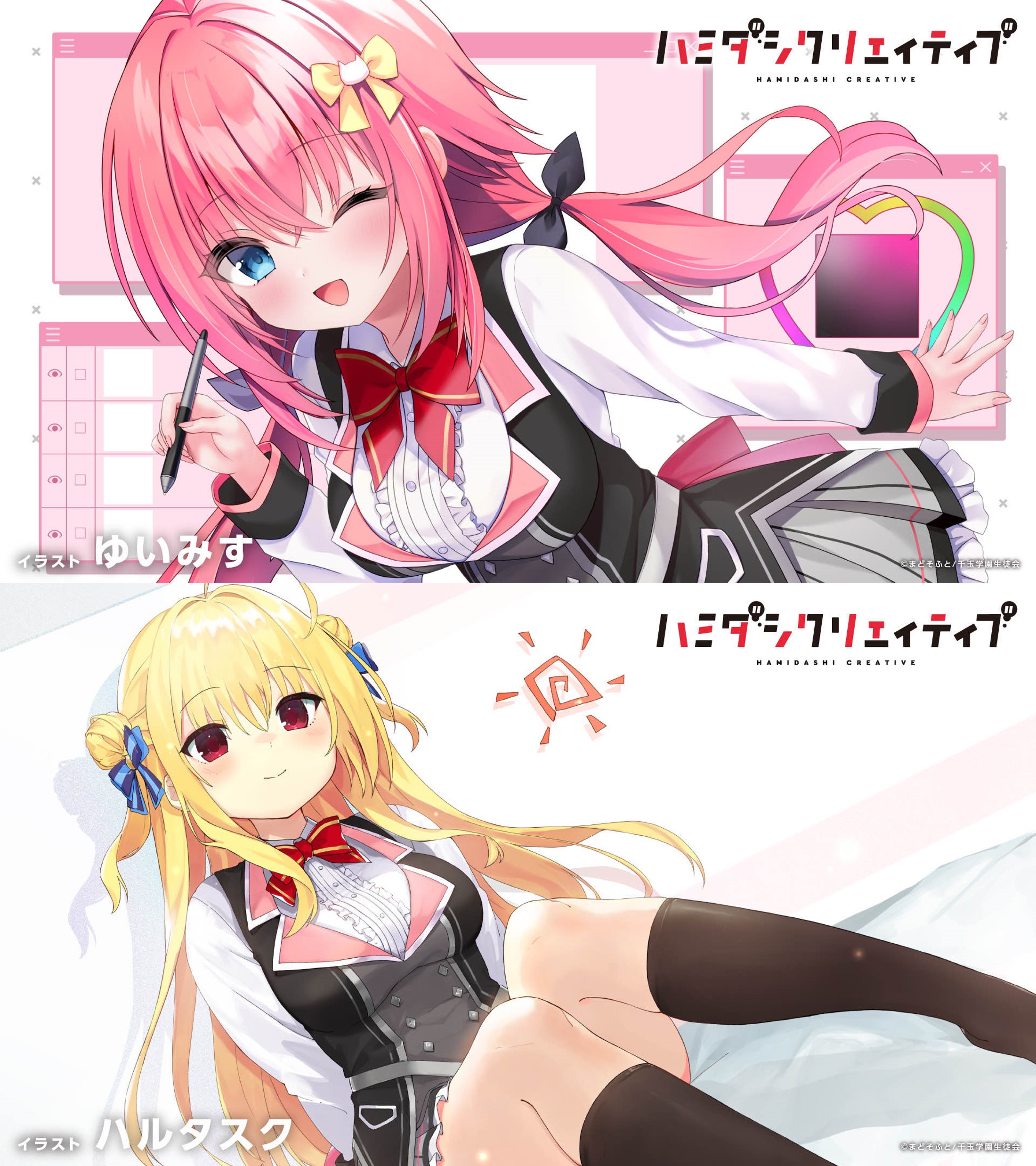 TVアニメ『ハミダシクリエイティブ』のエンドカードイラストを「ゆい